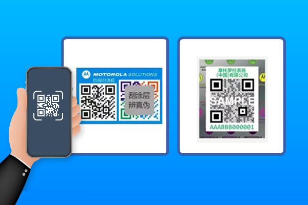 辨別真假并不難，“雙標(biāo)”一掃便知道